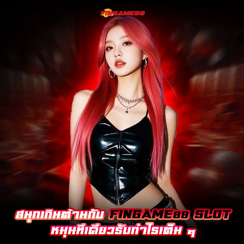 betcash 66 ทางเข้าเล่น